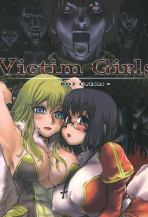 Victim Girls 2 - Bot Crisis -