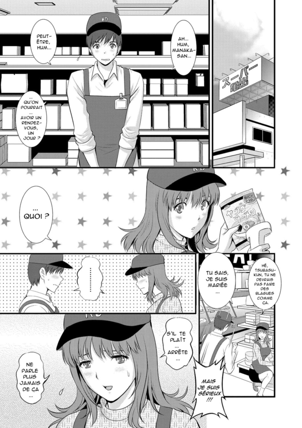 Part Time Manaka-san Wakazuma Enjokousai-ki le job à mi-temps de Manaka-san Ch. 1 numero d'image 7