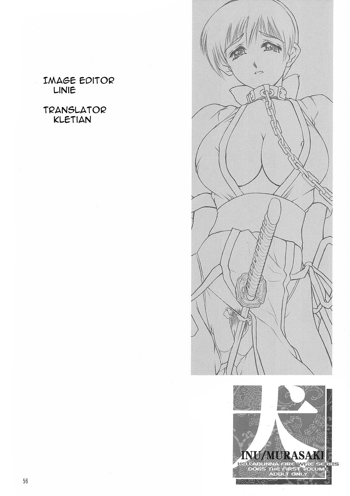 INU/MURASAKI numero d'image 55