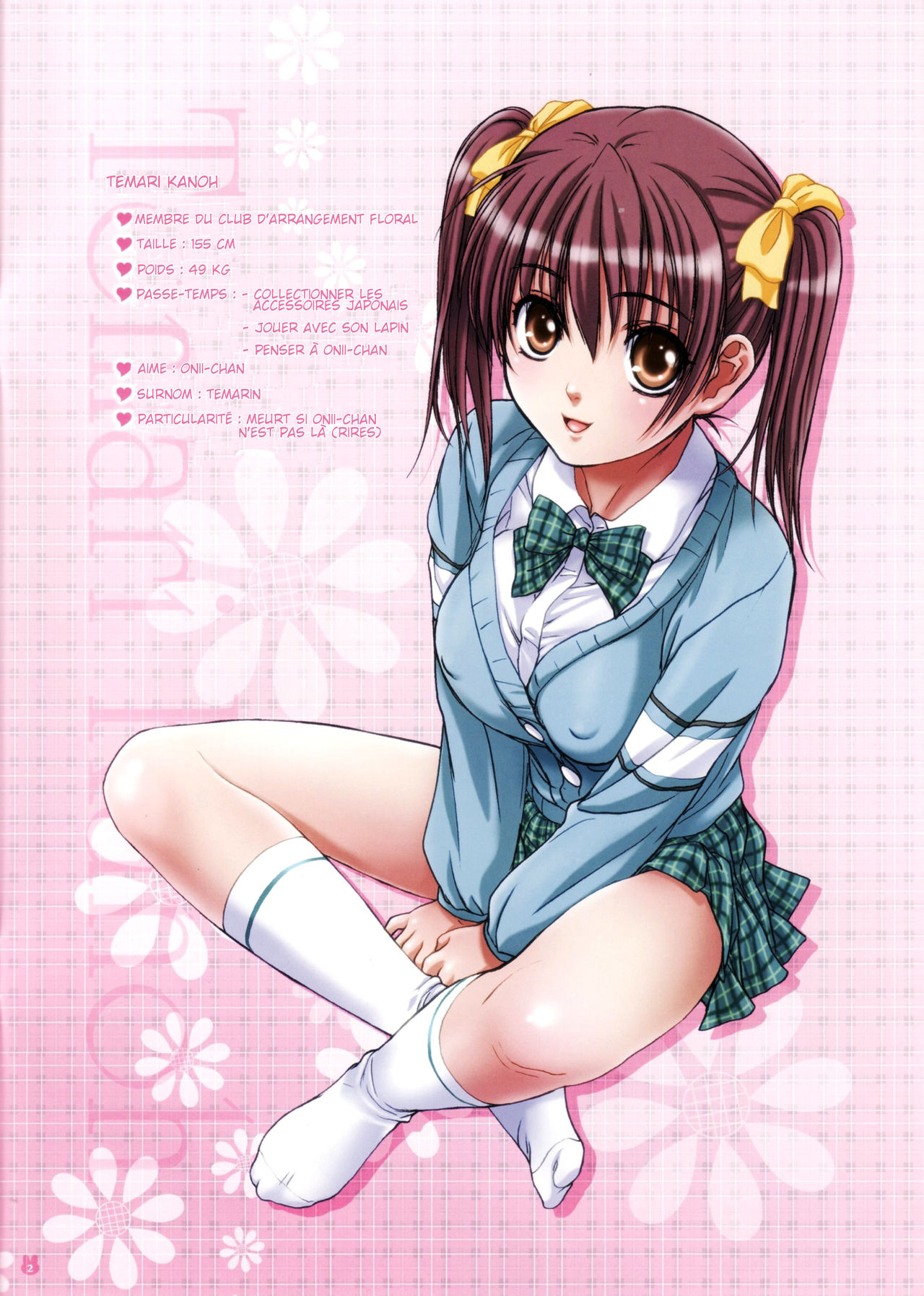Imouto wa Boku no Koibito ~Houkago no Gakkou Hen~ Ma petite soeur est ma petite amie - LÉcole après les cours - numero d'image 1