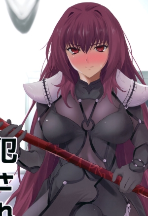 Scathach-shishou ni Okasareru Hon