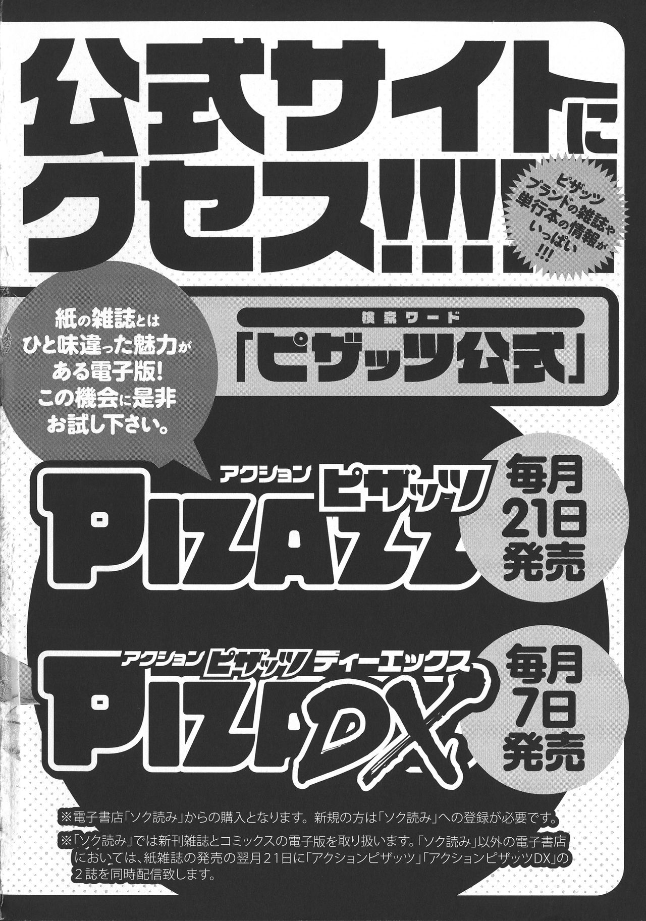 Hitoduma Inran Sousenkyo numero d'image 195