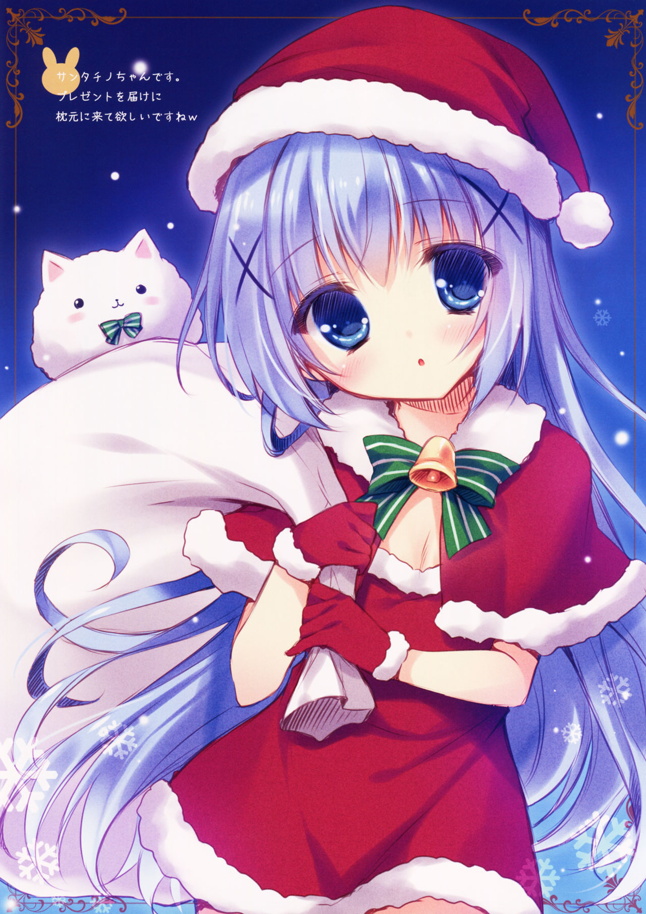 Gochuumon wa Chiya Sharo desu ka? Is the Order ChiyaSharo? numero d'image 6