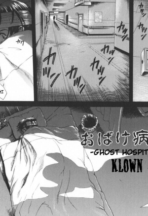 Obake Byoutou  Ghost Hospital