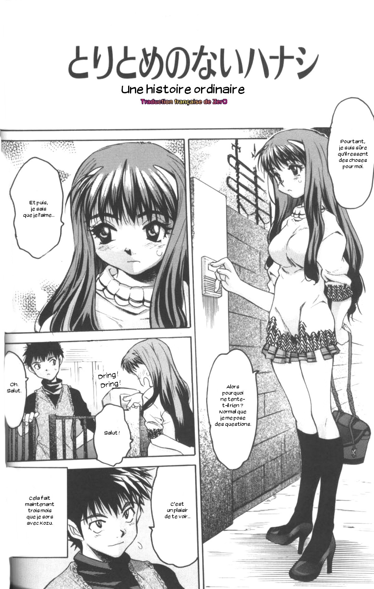 Toritome no Nai Hanashi Une histoire ordinaire numero d'image 1