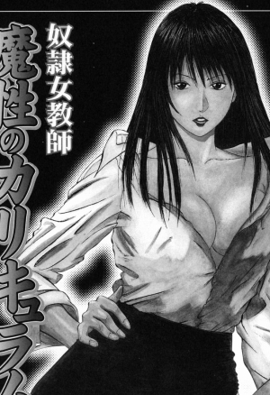 Dorei Jokyoushi Mashou no Curriculum Ch. 1