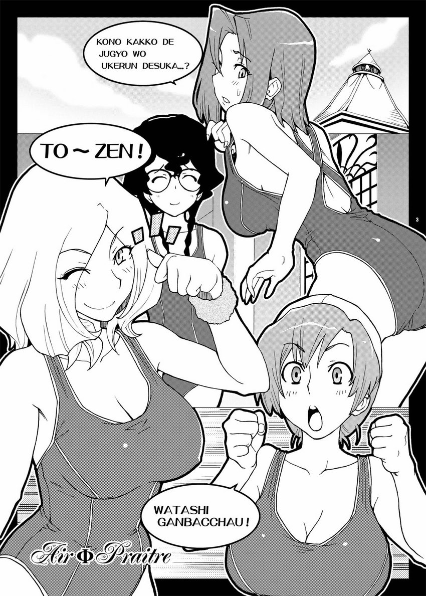 Hakudaku Seitokai ~Minna no Onanina~ numero d'image 1