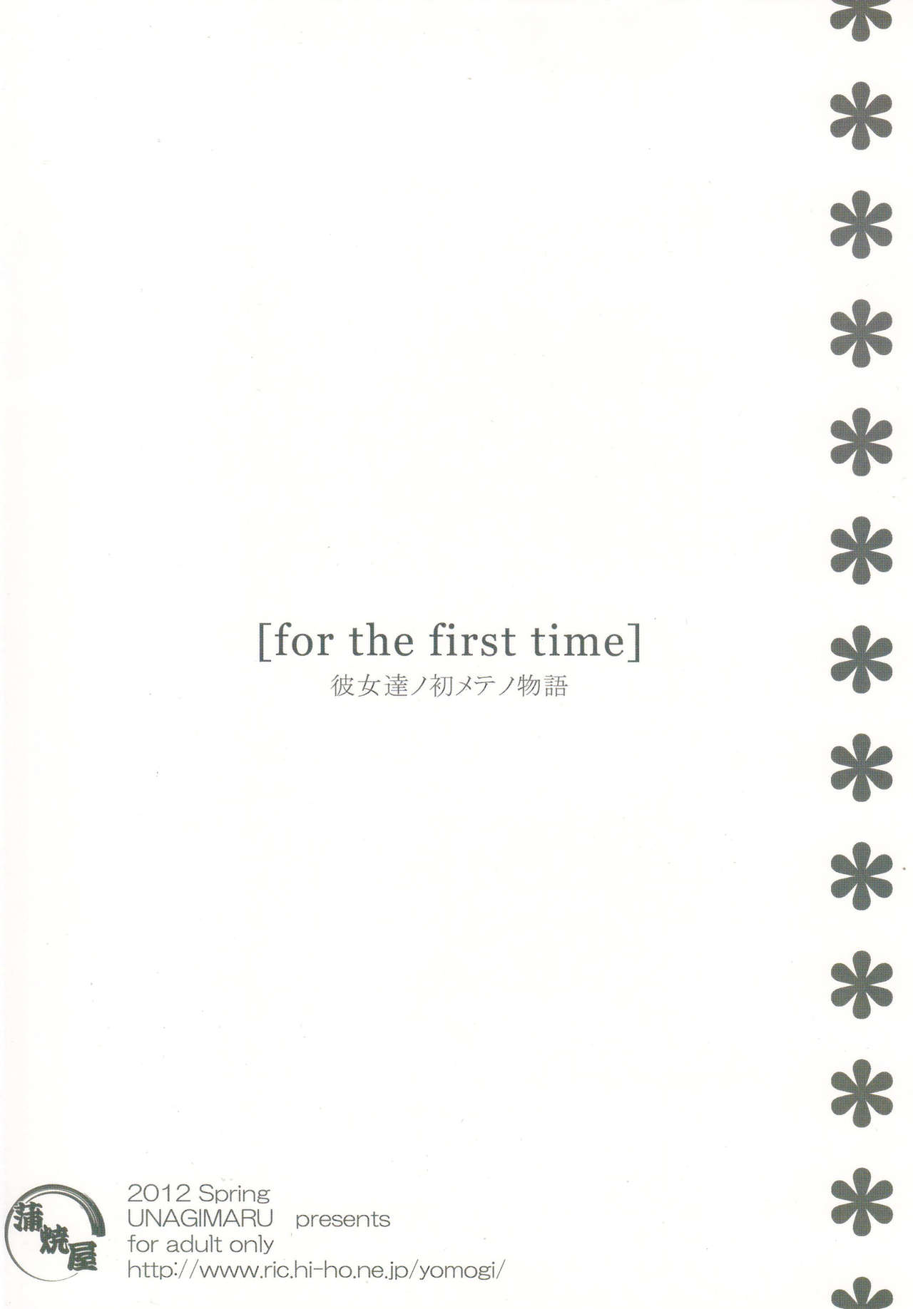 The First Time numero d'image 17