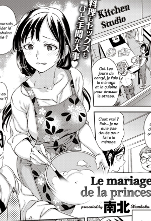 Ohime-sama no Kekkon  Le mariage de la princesse