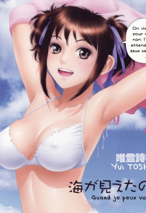 Yui Toshiki - Quand Je Peux Voir La Mer
