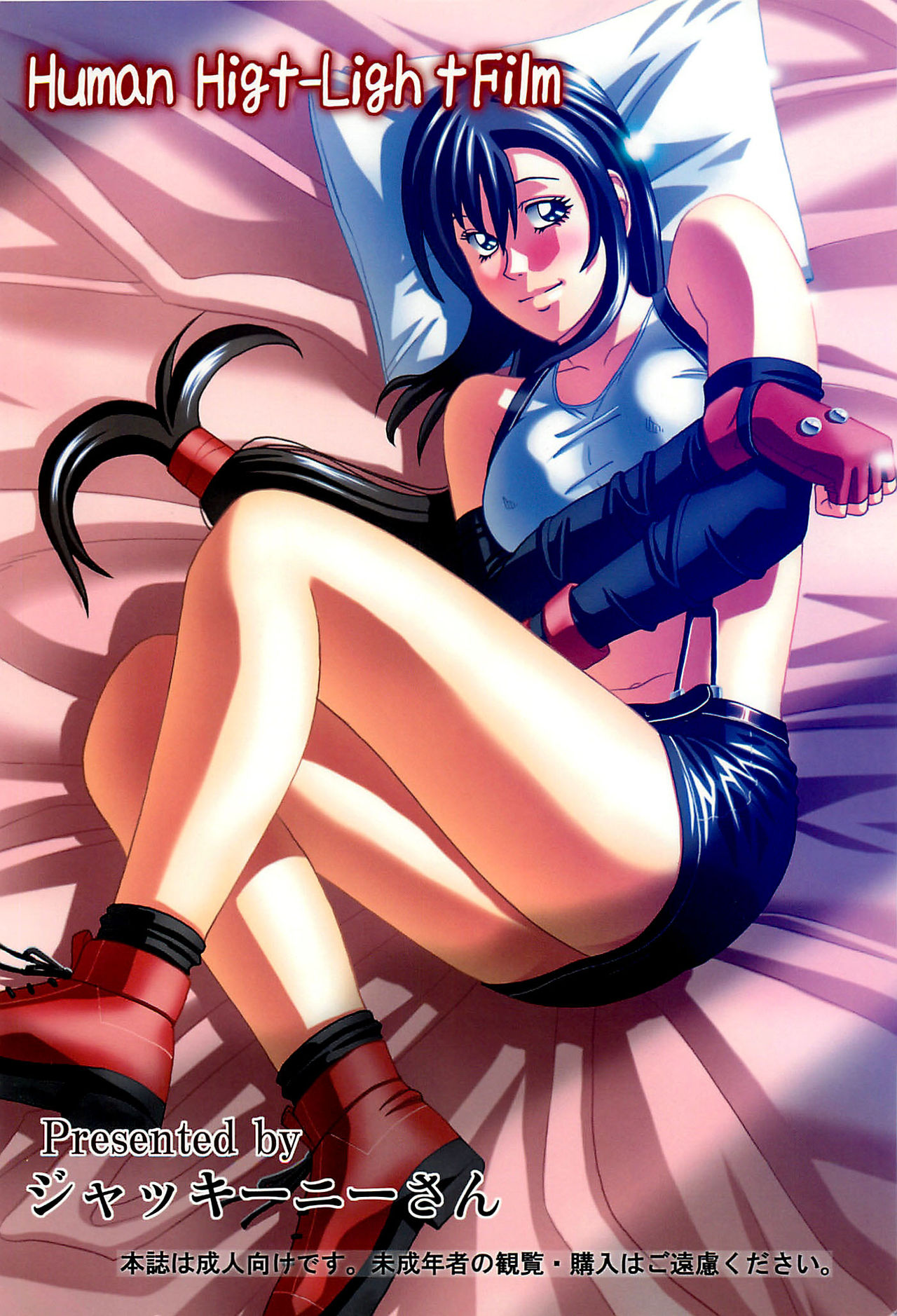 Tifa Lockhart ~ Materia Midori ~ numero d'image 34