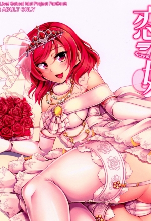 Koi Hime Love Maki!! 5